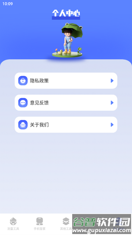 pilip助手安卓版截图5