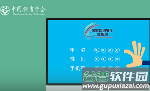 全国安全教育平台登录入口app