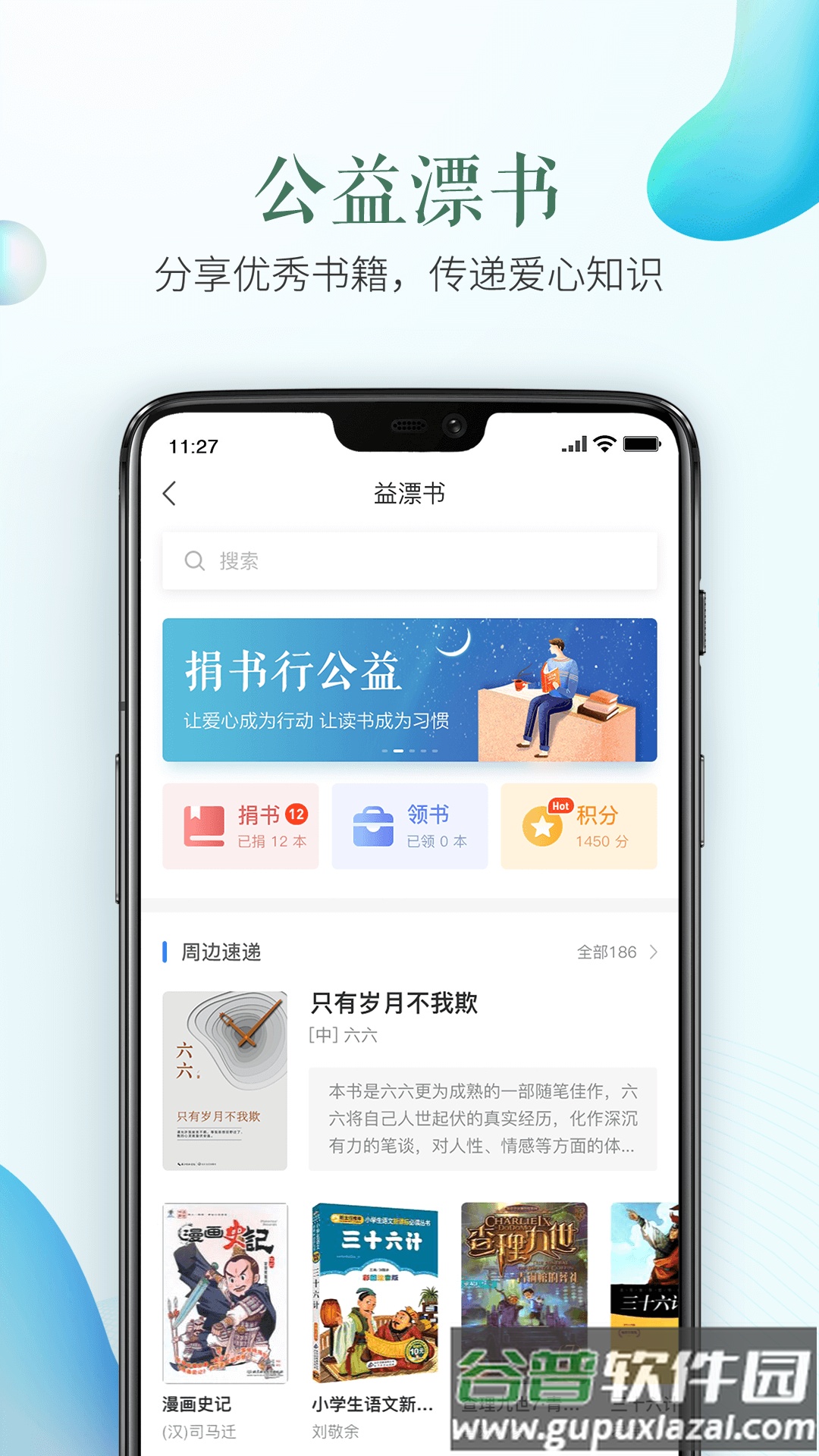 全国安全教育平台登录入口app截图2