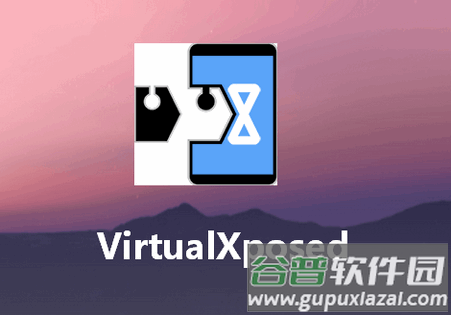 Virtual Xposed框架最新正版