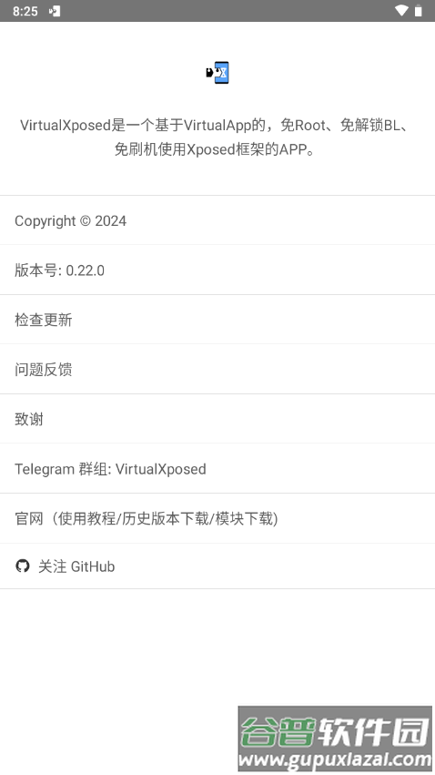 Virtual Xposed框架最新正版截图1