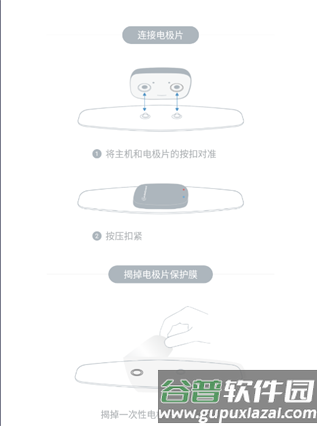 如何绑定仪器配图2