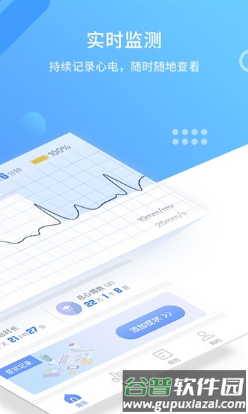 心管家官方免费版截图2