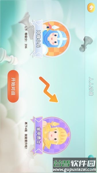 新博少儿国际象棋app安卓版