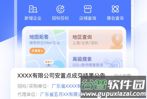 销氪app手机最新版