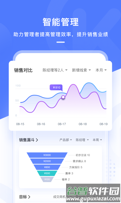 销氪app手机最新版截图1