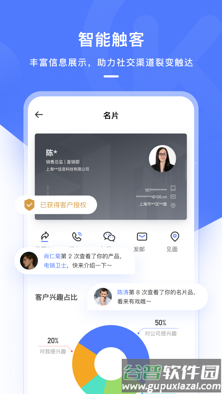 销氪app手机最新版截图2