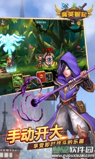 魔英崛起腾讯版截图1