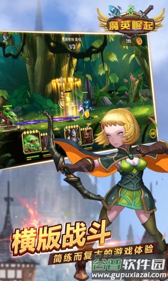 魔英崛起腾讯版截图3