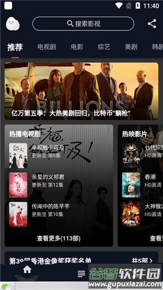 蛋播星球无广告免费版