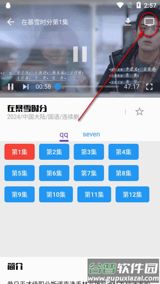 蛋播星球无广告免费版