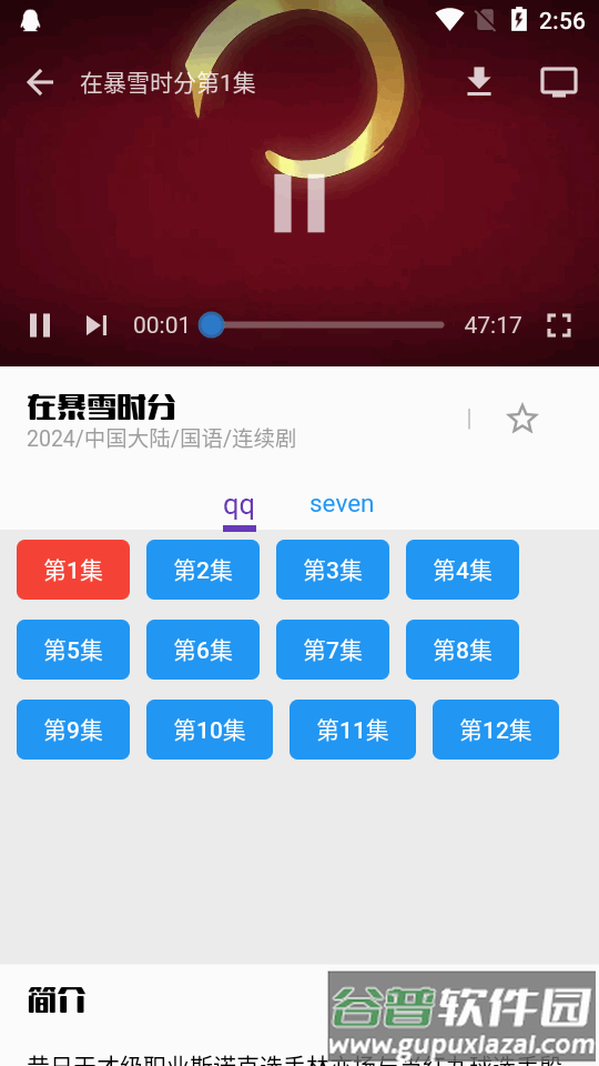 蛋播星球无广告免费版截图1
