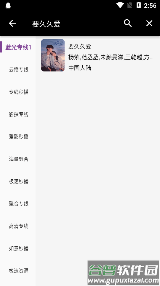 蛋播星球无广告免费版截图2