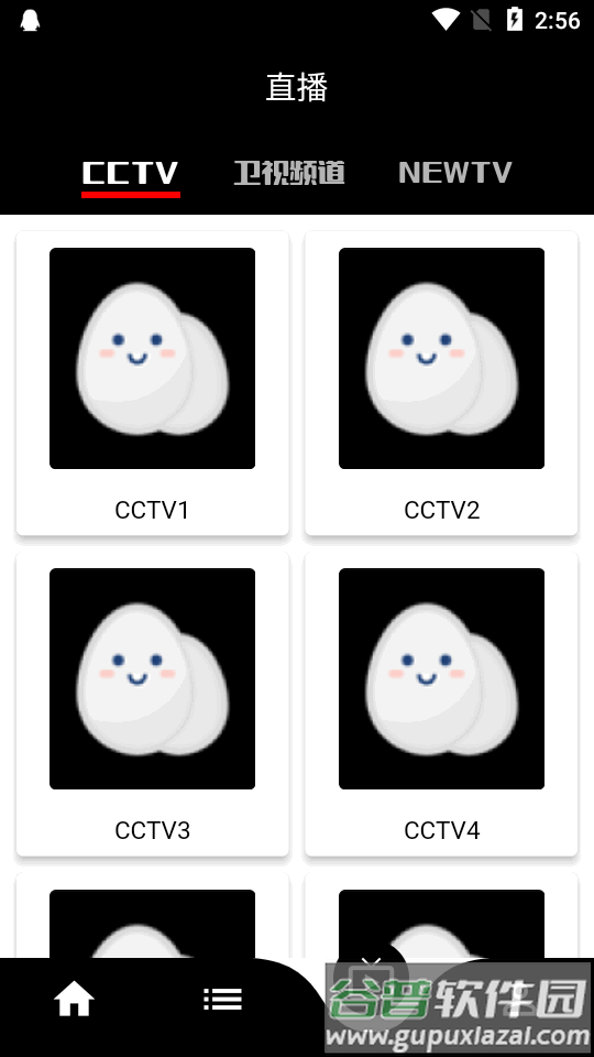 蛋播星球无广告免费版截图3