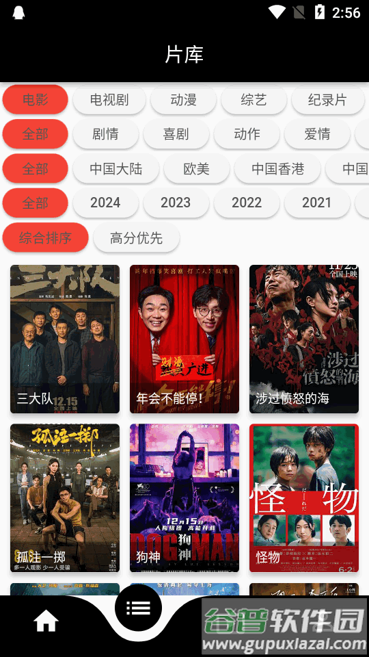 蛋播星球无广告免费版截图4