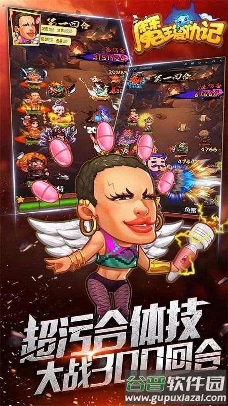 魔王复仇记百度手游截图1