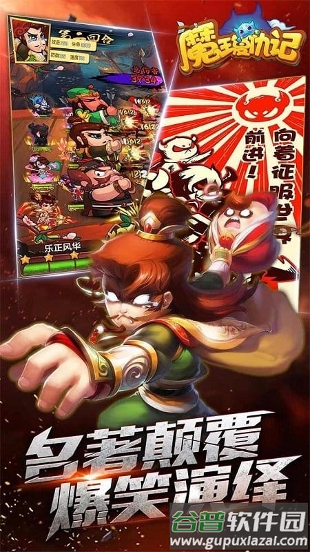 魔王复仇记百度手游截图2