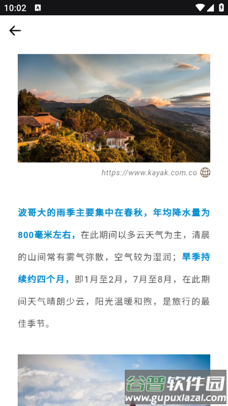 穷游助手安卓版