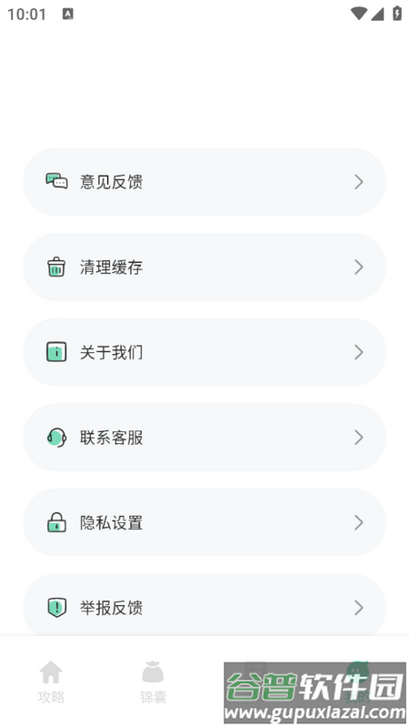 穷游助手安卓版截图1