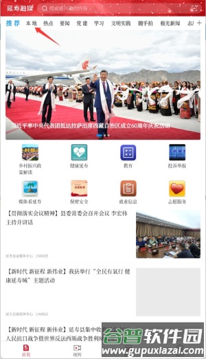 怎么看本地资讯配图2