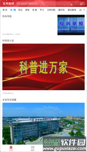 怎么看本地资讯配图3