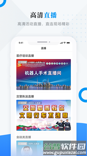 延寿融媒手机版截图3