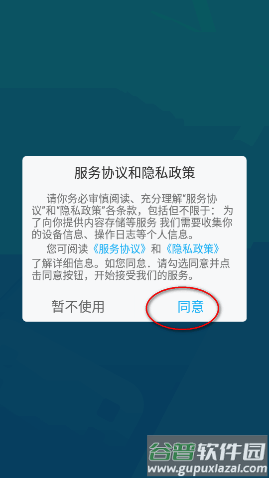 云雀助手app最新版