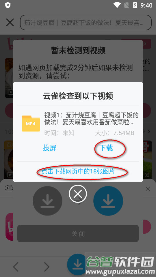 云雀助手app最新版
