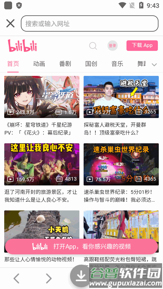 云雀助手app最新版截图2