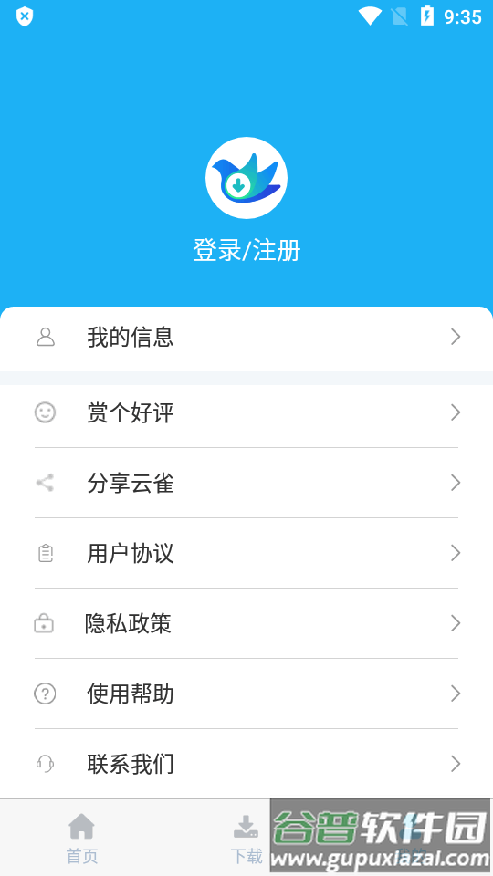 云雀助手app最新版截图5