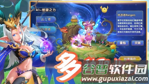 魔法帝国幻想手游官方版截图1