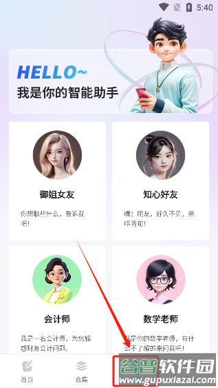智库AI写作截图2