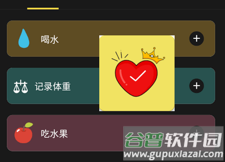 魔法日程app高级版(BetterMe)