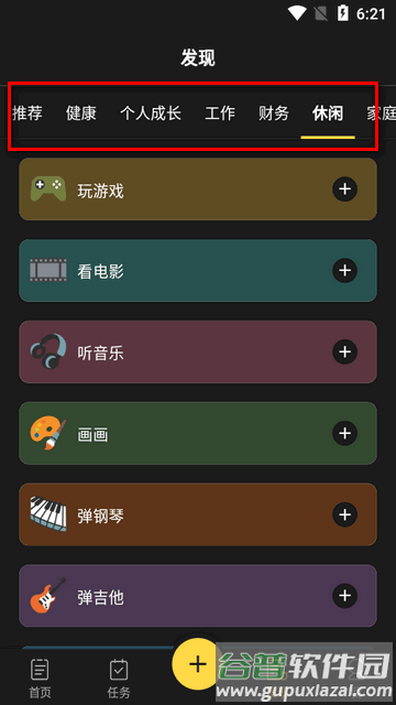 魔法日程app高级版(BetterMe)
