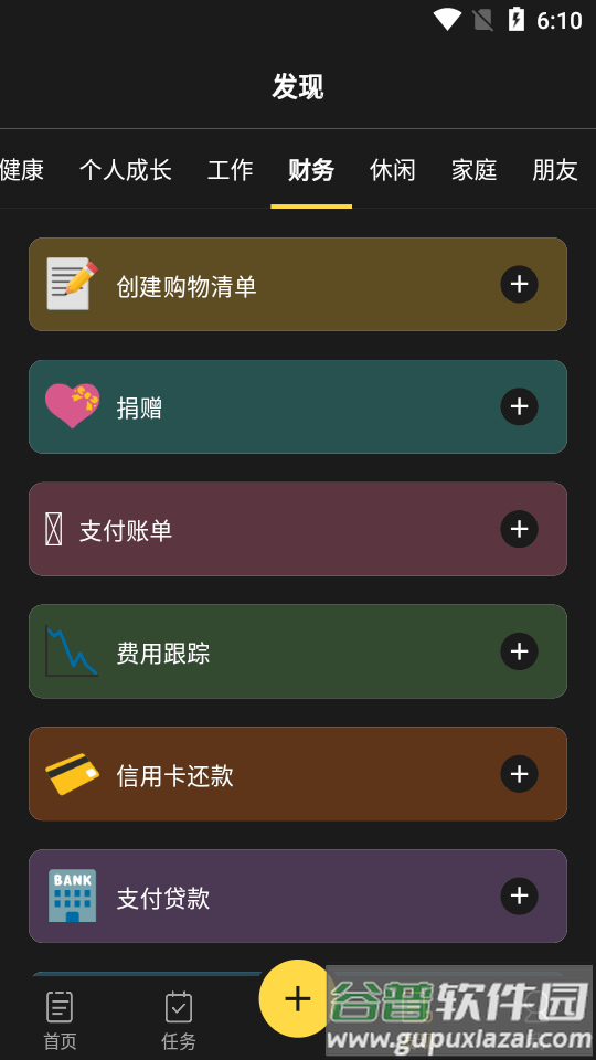 魔法日历app高级版(BetterMe)截图1