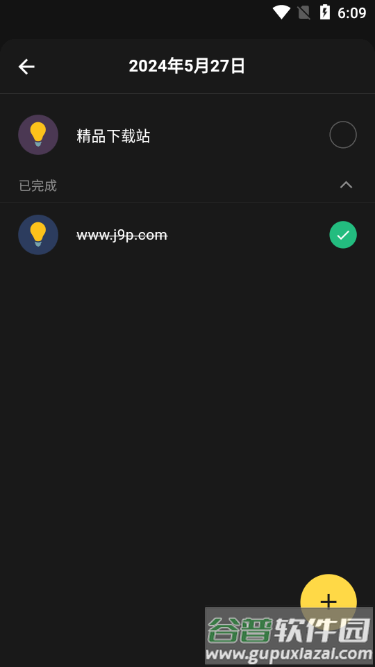 魔法日历app高级版(BetterMe)截图2