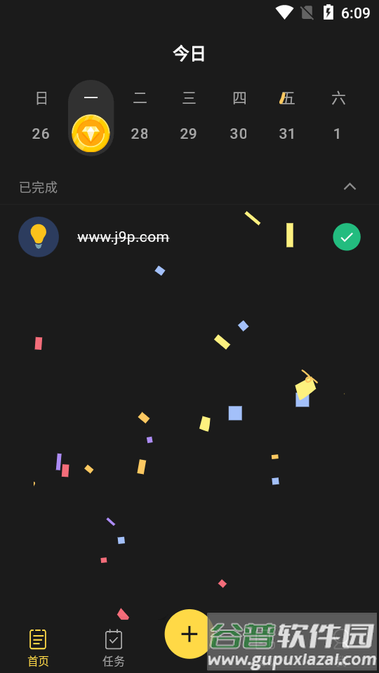 魔法日历app高级版(BetterMe)截图3