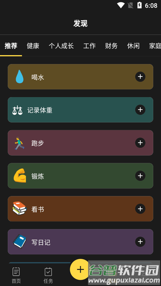 魔法日历app高级版(BetterMe)截图4