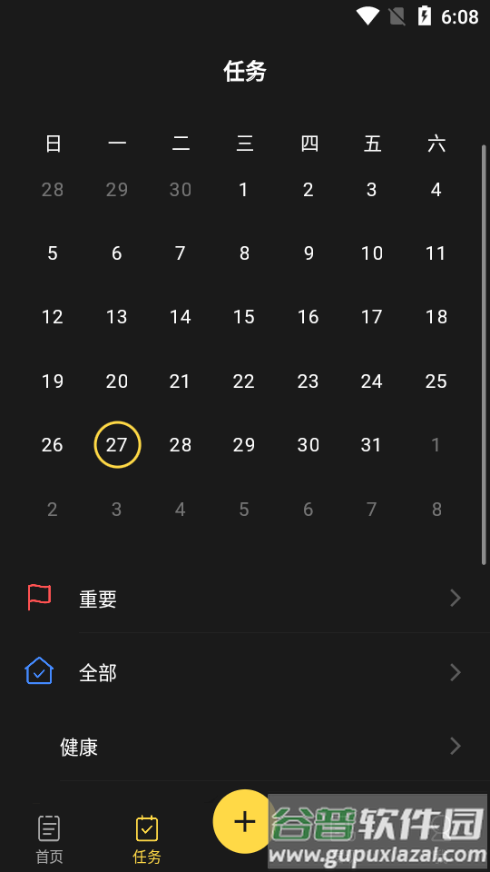 魔法日历app高级版(BetterMe)截图5