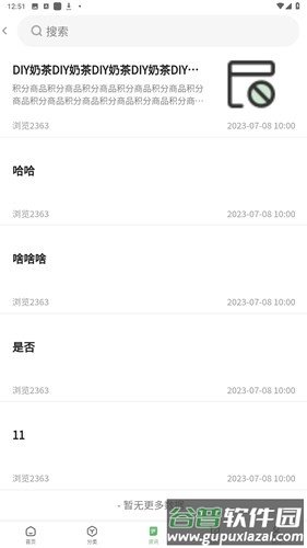 鲜批商城app最新版截图2