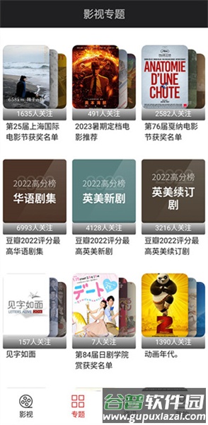 光影app手机版宣传图