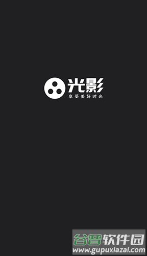 光影app手机版截图1