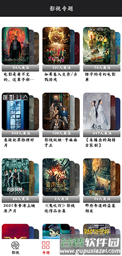 光影app手机版截图2