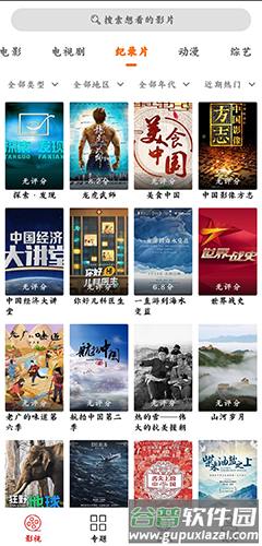 光影app手机版截图3