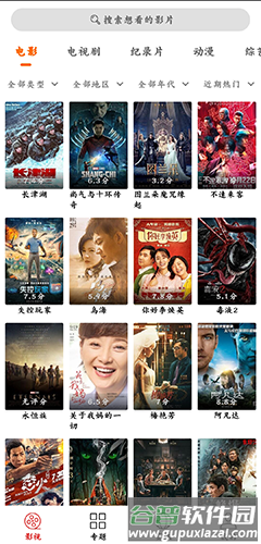 光影app手机版截图4