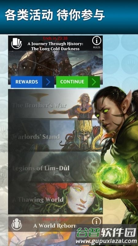 魔术聚会谜题任务中文版截图1