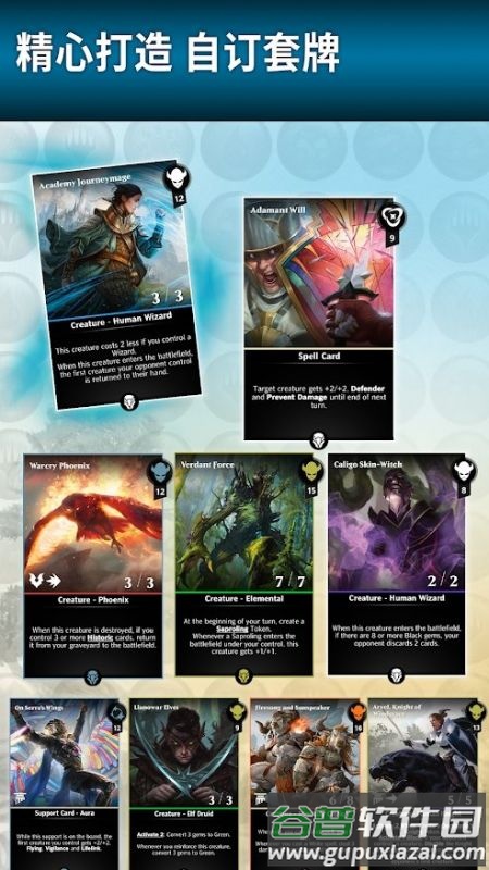 魔术聚会谜题任务中文版截图4