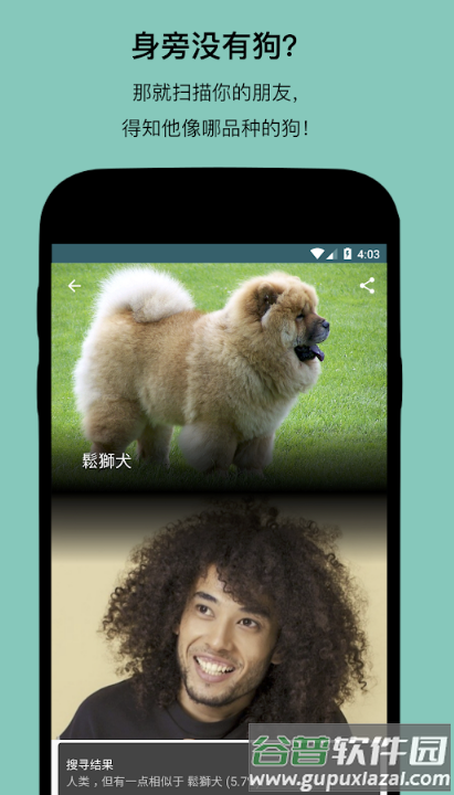 狗狗品种鉴定器app高级版