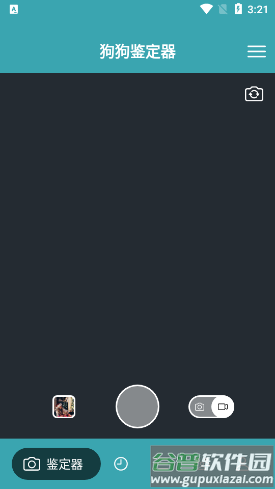 狗狗品种鉴定器app高级版截图3