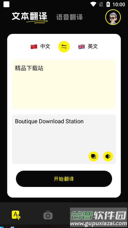 零克查词官方版